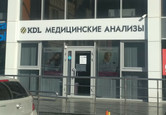 КДЛ на 1 Мая, фото №2