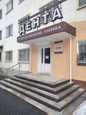 Клиника Дента, фото №2