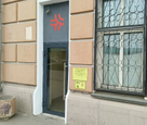 Стоматология РЖД-Медицина на Чкалова, фото №2