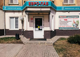 Евро-Лаб на Липецком шоссе, фото №4