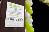 ИНТАН на Ветеранов, фото №2