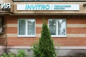 Инвитро в Долгопрудном на Первомайской, фото №2