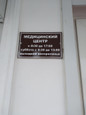 Арника на Ногмова, фото №3