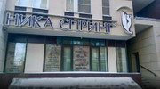 Ника Спринг на Ошарской, фото №2