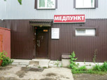 Медпункт №1 Новая Медсанчасть Ивановоискож, фото №3
