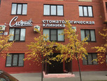 Сияние на Стройкова, фото №3