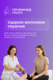 МЦ Профимед Групп, фото №3