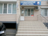 Кристалл на Рахманинова, фото №3