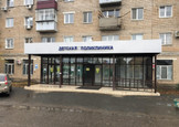 Детская поликлиника №11 (КДЦ ДГКБ), фото №3