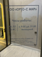 Стоматология Орто-с мир, фото №2