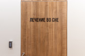 Стоматология Belo, фото №3