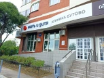 Клиника Мать и дитя в Бутово, фото №2