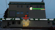 Диагностика плюс на Московском, фото №4