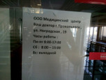 Ваш доктор на Ноградской, фото №3