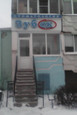 Зубок на Космонавтов, фото №2