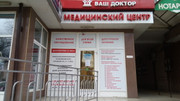 Ваш доктор на Крымской, фото №4