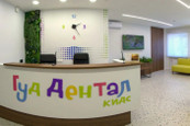 Стоматология Гуд Дентал кидс, фото №3