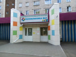 Детская поликлиника №2 на Некрасова 40, фото №2