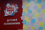 Районная больница (ЦРБ) на Нежинском шоссе, фото №3