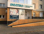 Инвитро на Мира, фото №3