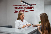Стоматология Знакомый доктор, фото №2