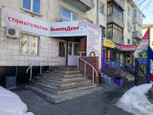 Стоматологическая поликлиника БьютиДент на Социалистическом, фото №3