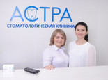Стоматология Астра, фото №2