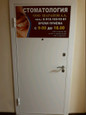 Стоматология Шарапова на Юных Ленинцев, фото №4