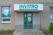 Сеть диагностических центров Инвитро, фото №2