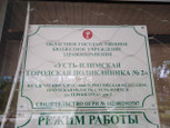 Городская поликлиника №2 на Героев Труда, фото №4