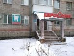 ЕвроСтом на Розы Люксембург, фото №4
