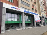 МедКлиник на Большой, фото №3