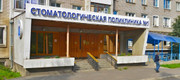 Стоматологическая поликлиника №1 на Вологодской, фото №2