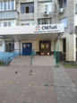 СМЛаб на Ставропольской, фото №4