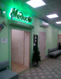 Медицинский центр Медис, фото №2