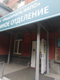 МСЧ ИАПО на Жукова, фото №4