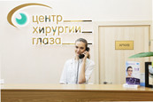 Центр хирургии глаза, фото №2