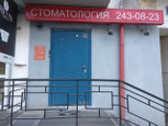 Стоматологический кабинет на Краснова, фото №4