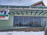 Центр компьютерной томографии на Красноярской, фото №3