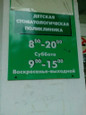 Детская стоматологическая поликлиника на Ломоносова, фото №2