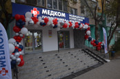 Медком поликлиника, фото №2