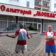 Санаторий Москва на Анджиевского, фото №3