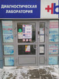 Гемохелп на Южном, фото №4