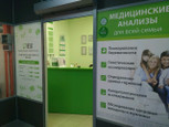 Медицинский центр Хеликс на Димитрова, фото №4