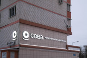 Клиника Сова на Московском, фото №2
