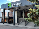 Онкологический центр Велона, фото №2