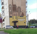 Здоровая семья на Мечтателей, фото №2