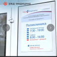 Больница РЖД-Медицина, фото №2