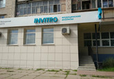 Инвитро на 9-й Пятилетки, фото №2