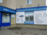 Западно-сибирский медицинский центр ФМБА на Красном Пути, фото №2